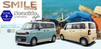ＮＥＷ「ワゴンＲスマイル」湘南Seaside　Style